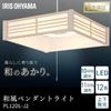 Iris Ohyama Hängeleuchte im japanischen Stil, Größe 12 Tatami-Matten, Farbanpassung oben und unten, PL12DL-J2