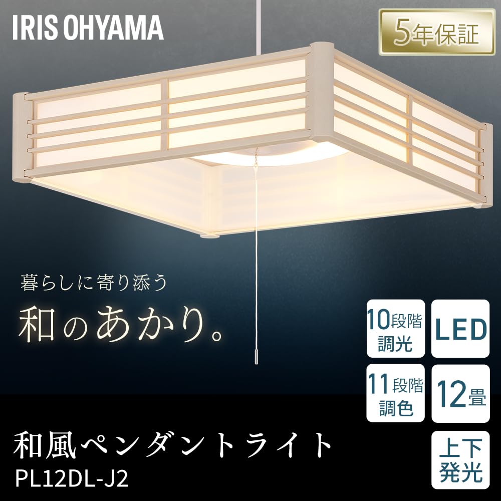 Iris Ohyama Hängeleuchte im japanischen Stil, Größe 12 Tatami-Matten, Farbanpassung oben und unten, PL12DL-J2