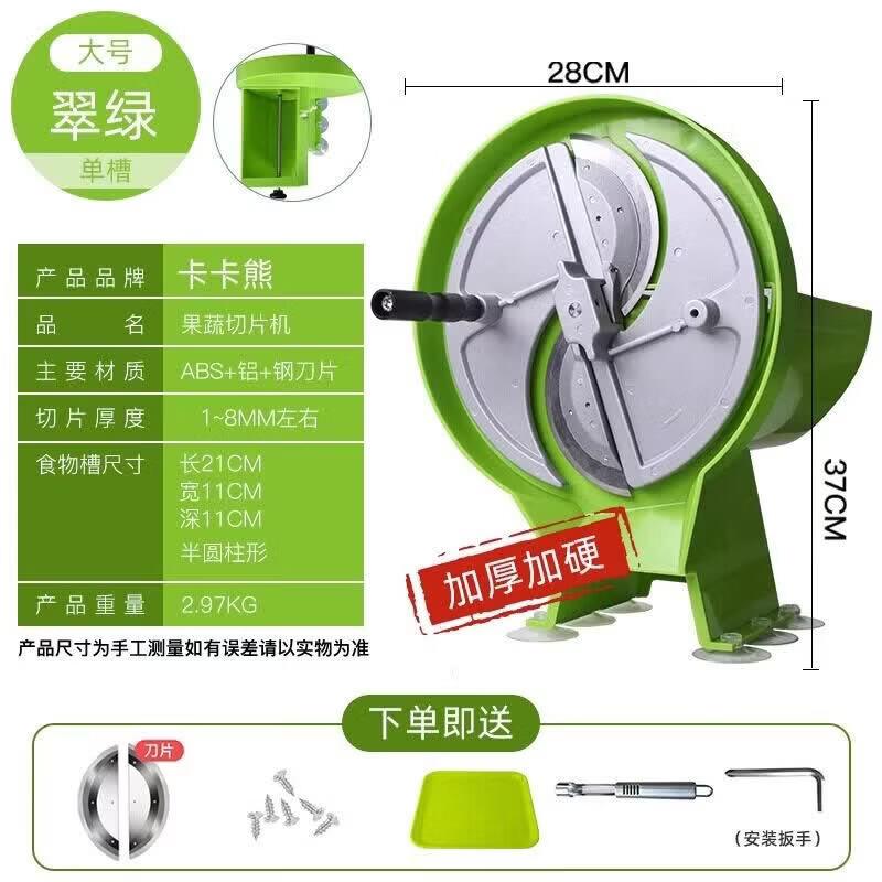 Qiwei Manual Multi-functional Vegetable Slicer