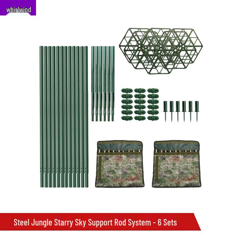 Xuan Shi Steel Camouflage Net Support Pole Set