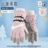 Kids Winter Warm Touchscreen Gloves Skiing Cycling Outdoor Play Cartoon Design Waterproof Fleece Lined