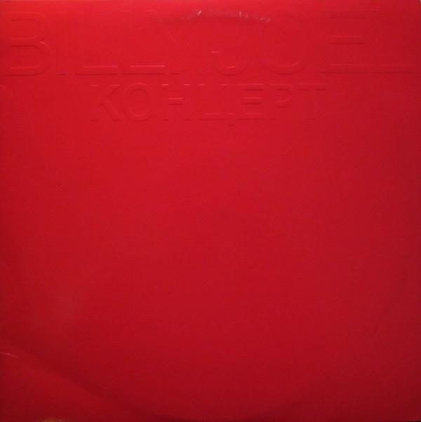 

LP Record BILLY JOEL - Concert PC240996 COLUMBIA 1987 Canada Rock Used