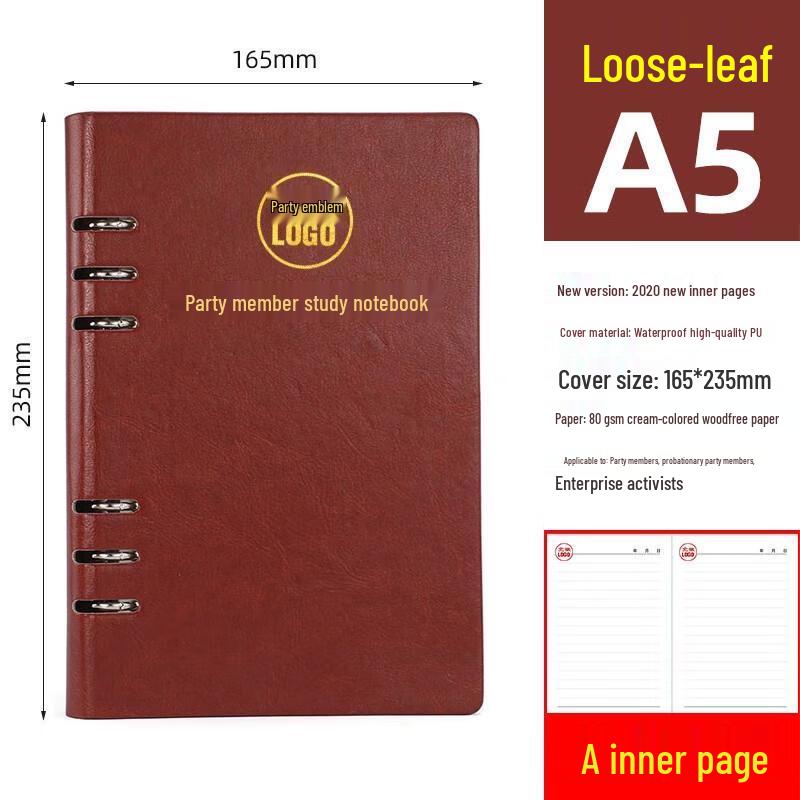 Party Member Study Loose-leaf Notebook