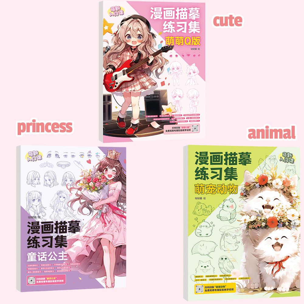 Beginner's Comic Character Drawing Book Sketch Portrait Tutorial Book Line Tracing Copybook Children's Watercolor Coloring Book