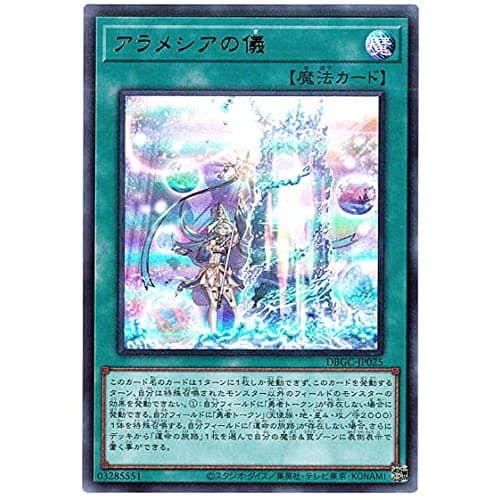 Yu-Gi-Oh! / Alamecia Ceremony (Ultra) / DBGC-JP025 / Deck Build Pack "Grand Creators