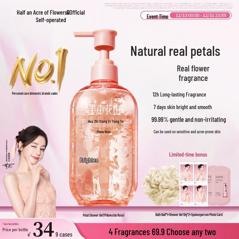 Little Dream Garden Rose Petal Shower Gel 400ml