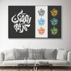 Islamic Month of Ramadan Canvas Painting Arabic Calligraphy Posters and Prints Wall Art Pictures Living Room Home Decor No Frame