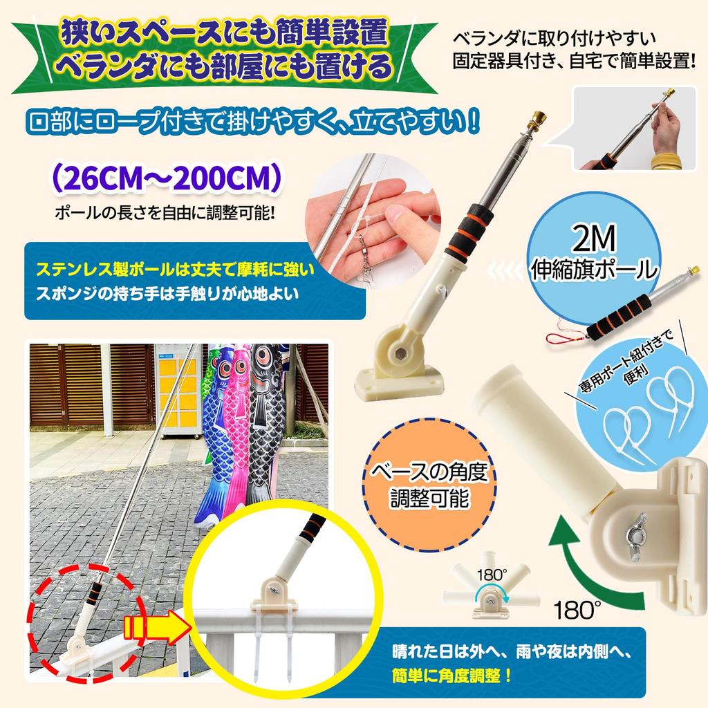 GOKEI Carp Streamer Mini Balcony Set 5 Fish 1.5m Streamer Protective Bag 2m Telescopic Pole Indoor Garden Terrace Children's Day Boy's Festival Gift