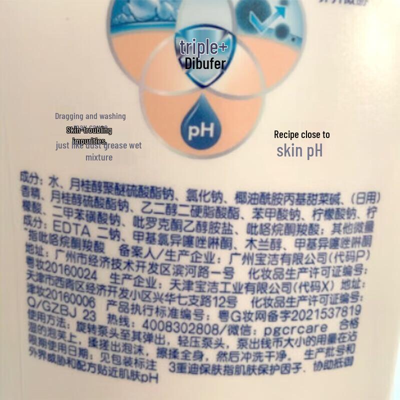 Safeguard Classic Clean Pure White Fragrance Body Wash 720g