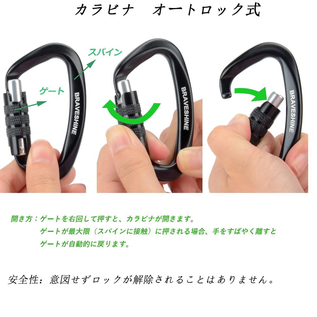 BRAVESHINE 12KN 1200kg Weight Lightweight Locking Carabiner with for Luggage and Dog Set of 2 Auto-Locking Carabiner, Capacity, D-Ring, Hammocks,