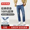 Jingdong Jingzao Men's Ultra-Stretch Straight Fit Denim Jeans
