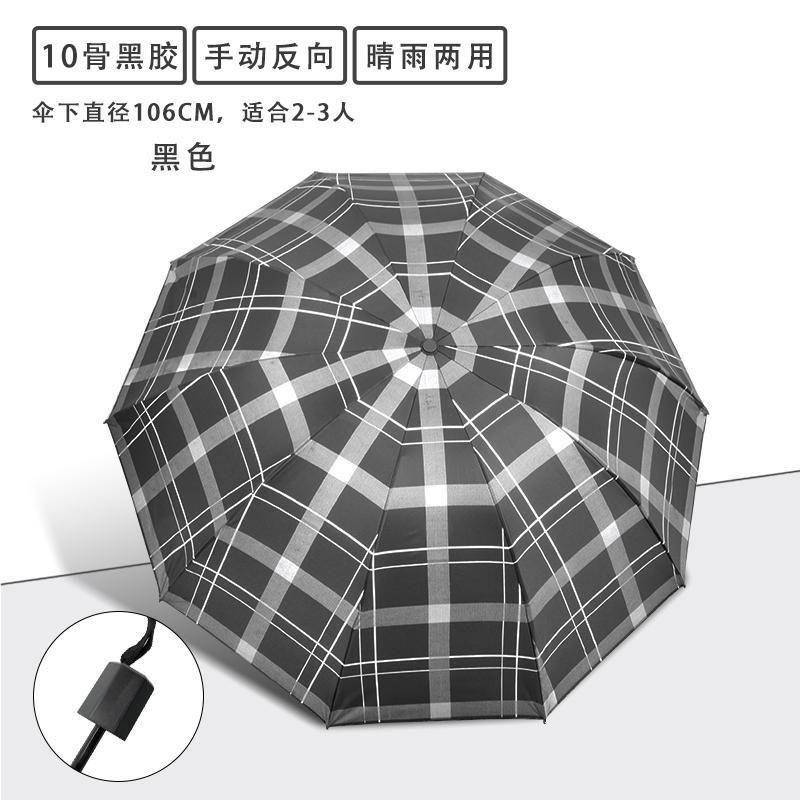 UV umbrella Thickened vinyl sunscreen Sunscreen UV protection Automatic umbrella Folding advanced weather and rain sun umbrella