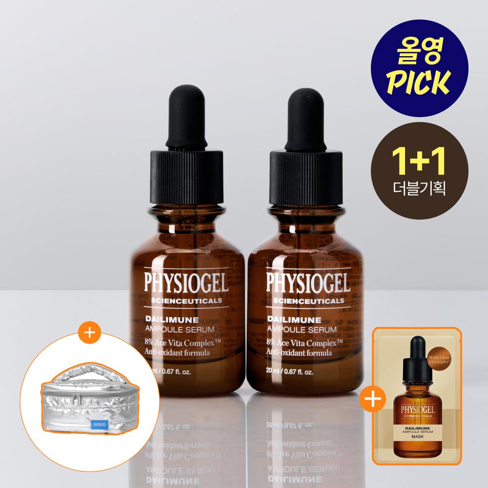 Physiogel Dailymune Ampoule 20ml + 20ml Set  + Mask 1 Piece 