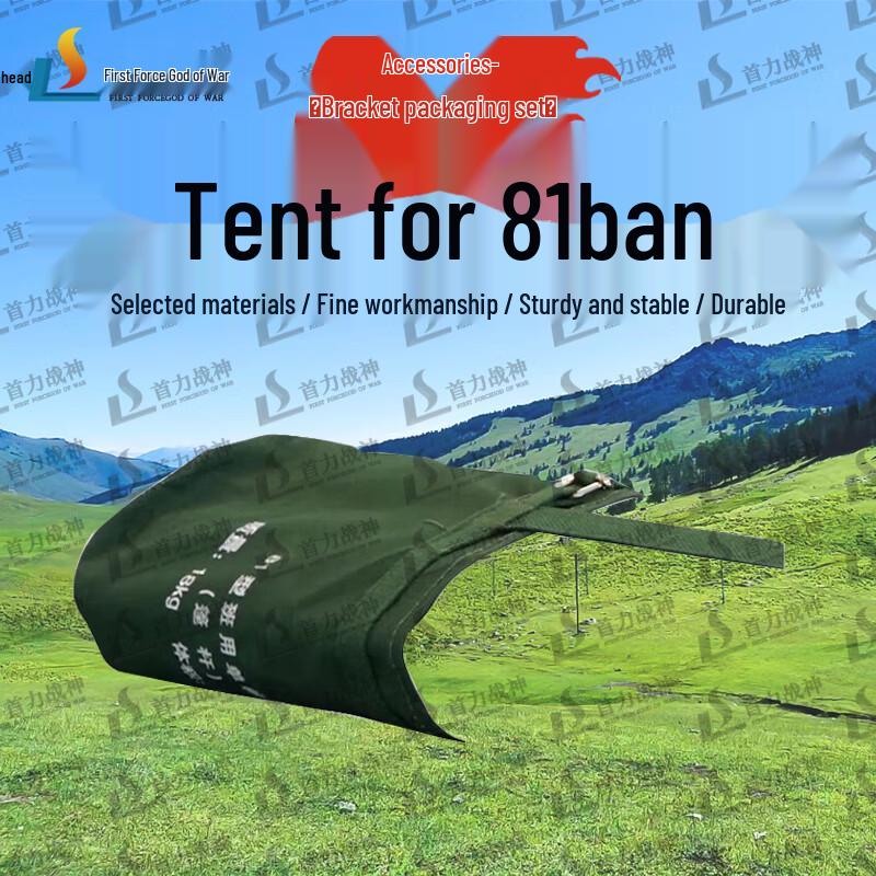 Shouli Ares 81 All-Weather Squad Tent