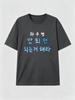 Funny Korean Sarcastic Motto Letter Graphic Print T Shirt Kpop Style Harajuku Casual Short Sleeve Unisex Tops For Unisex Unisex