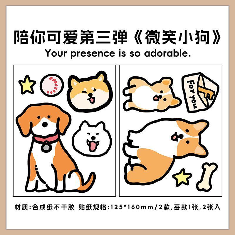 

Kawai Supplies InfeelMe accompanies you with the cute third series synthetic paper self adhesive stickers luggage decorative