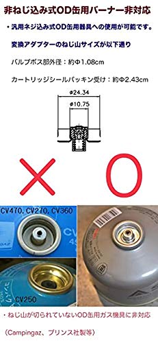 CAMPING MOON OD Can Stand-Type Vertical Conversion Adapter, Stand-Type Gas Conversion Adapter Z23-OD