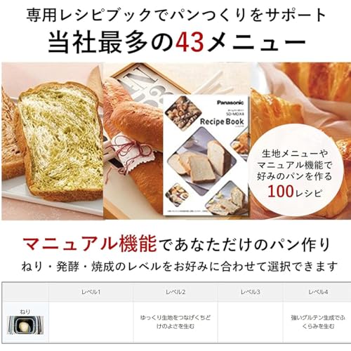 Panasonic Home Bakery, Bread Maker, Mochi Maker, Bistro Series, 1-loaf capacity, 43 menus, Low-carb bread, Fresh bread, Recipe book included, Black