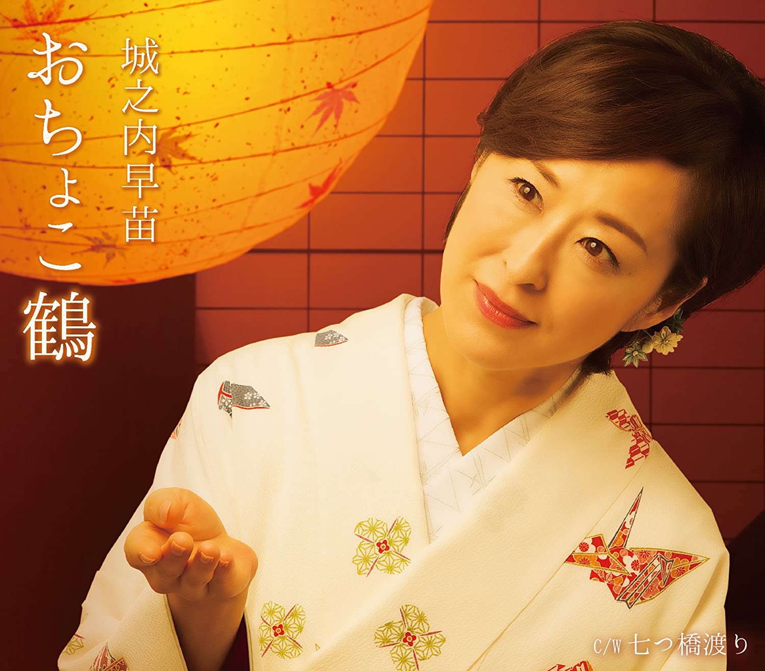 

CD SANAE JONOUCHI - Ochoko Tsuru TECA13644 Japan ObiJapanese Enka Used