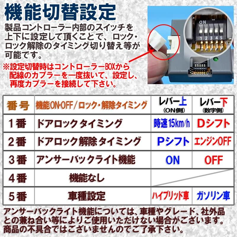 Auto Door Lock Kit for Corolla Cross October 2023 and Speed-linked ZVG13/ZVG16/MXGA10/MXGH15 (Model Year Later)