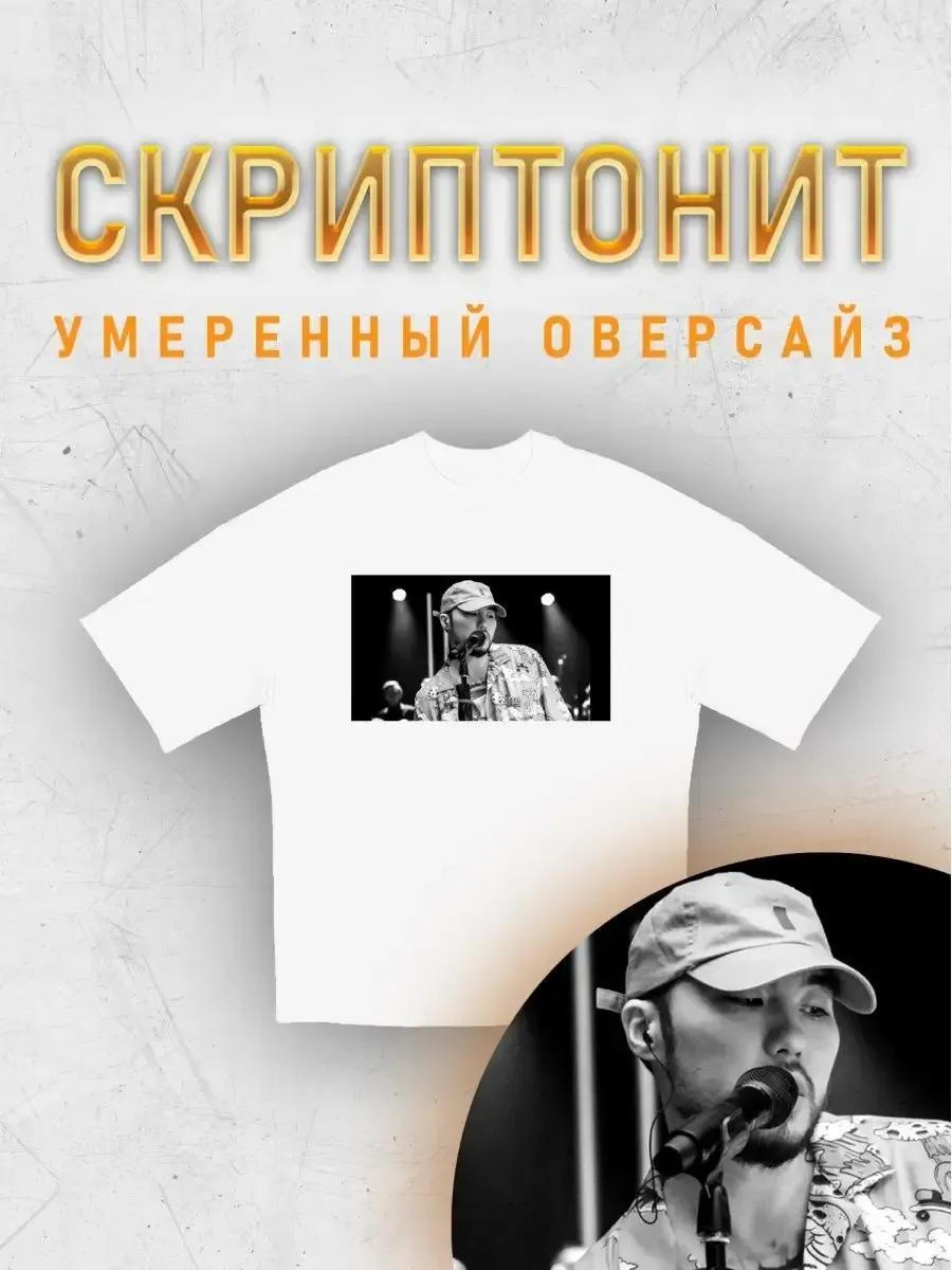 

Scriptonite t-shirt XL