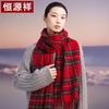 Hengyuanxiang 100% Pure Wool Plaid Scarf