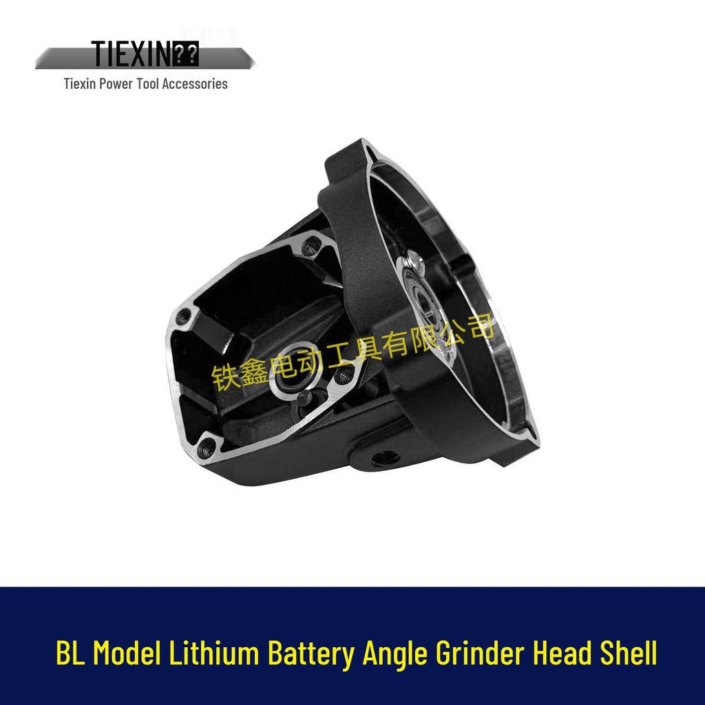 BL Model Brushless Lithium Battery Angle Grinder Head Shell Assembly 100 Type - Aluminum Shell 100 Type 07933
