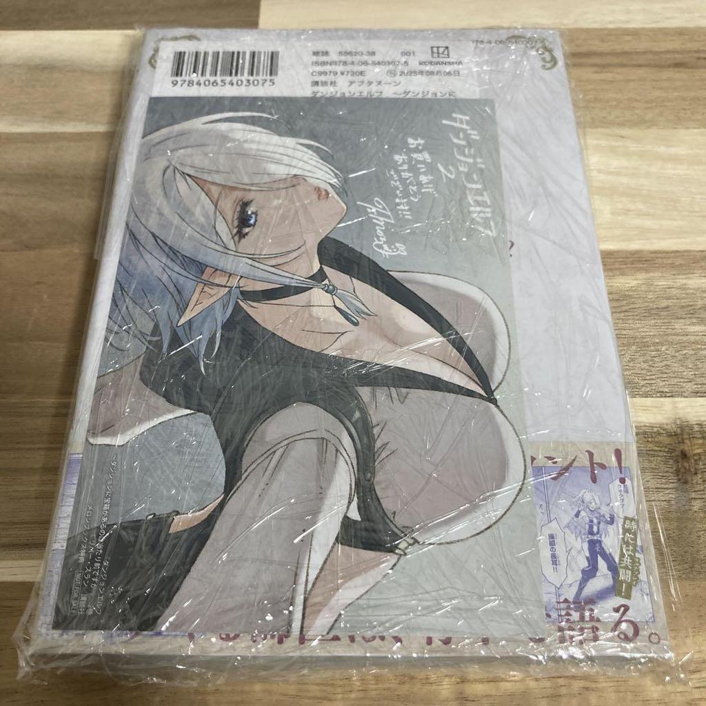 [USED] Dungeon Elf Volumes 1 and 2 Melon Books Purchase Bonus Included