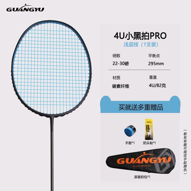 Ultra Light Carbon Badminton Racket 72g 4U/6U Professional Training Racquet Adults Beginners Intermediate Players