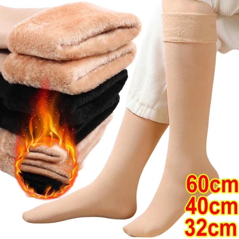 60cm Autumn Winter Adult Warm Medium Tube Floor Socks Plush Thicken Thermal Men Women Fashion Solid Color Velvet Snow Socks