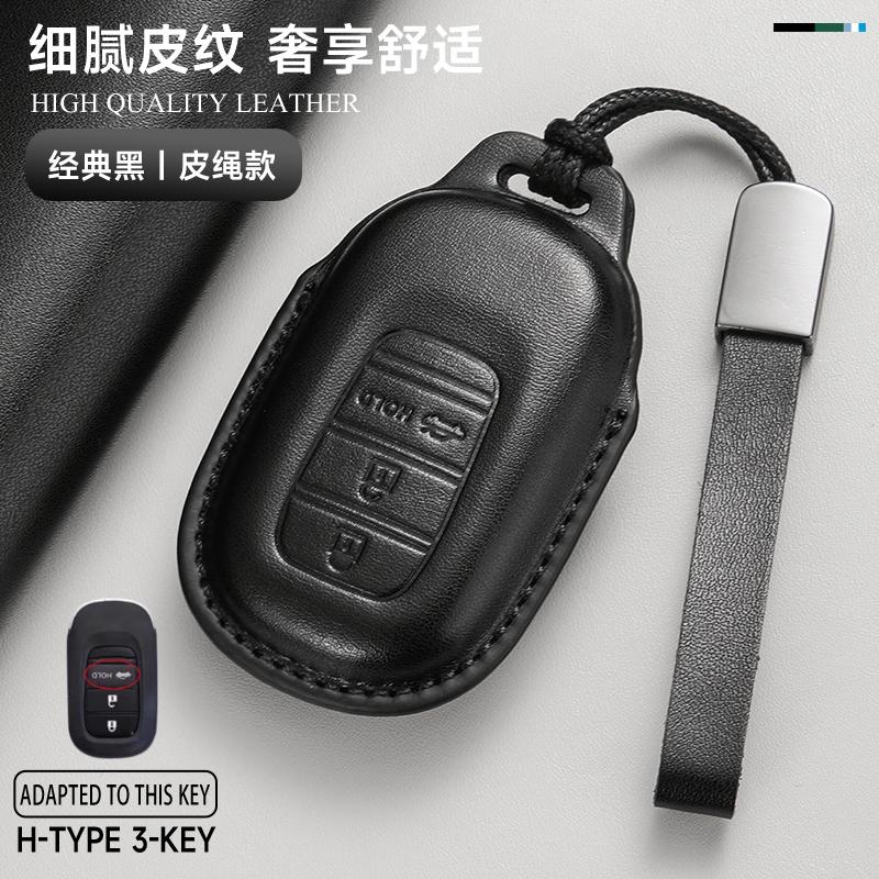 Leather Car Key Cover Case Protection Shell Keychain For Honda Accord Civic 8 10 11 Th Gen HR-V CR-V BR-V Vezel Jazz Freed Pilot