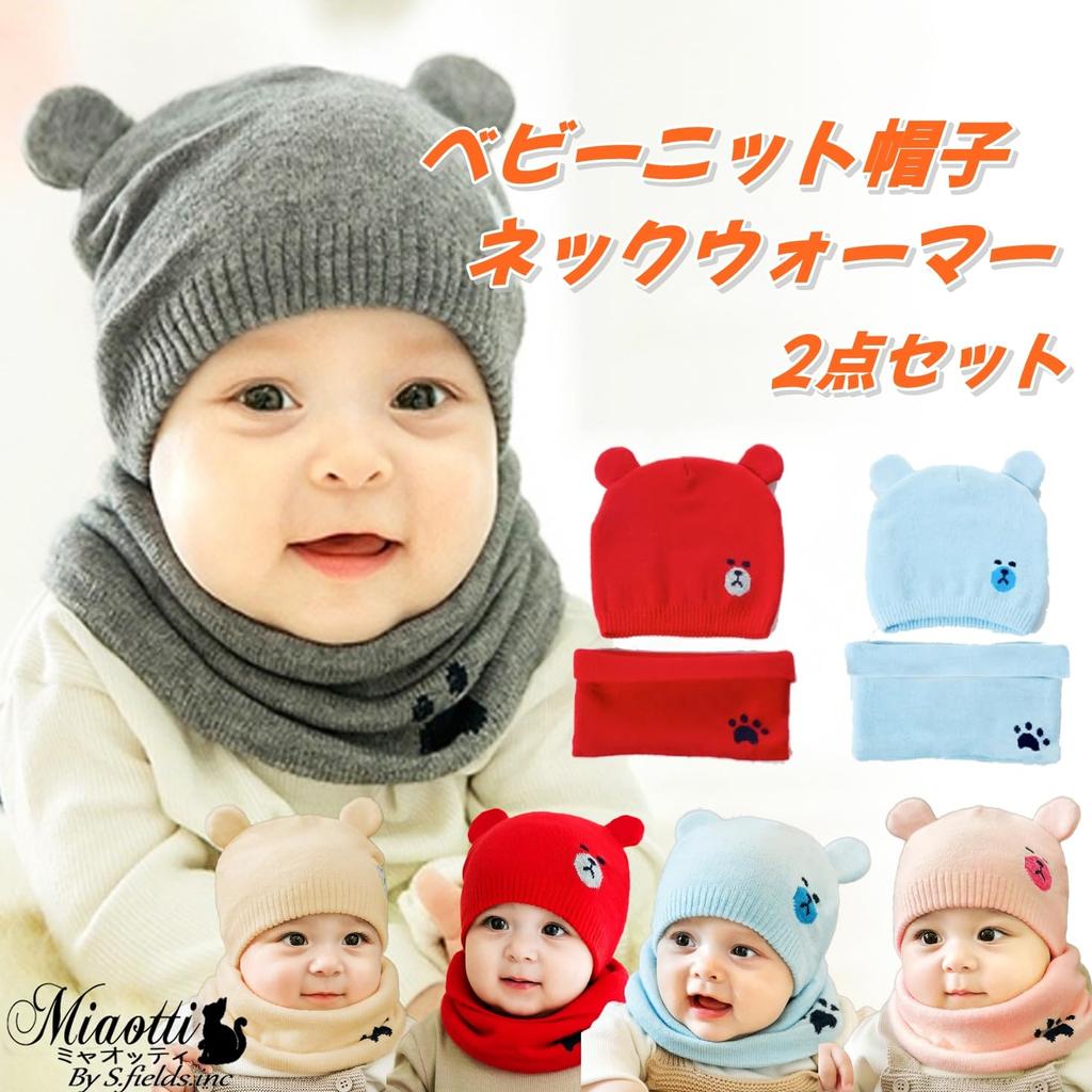 Miaotti Baby Knit Hat and Neck Warmer Set (2 Pieces), Winter, with Ears, One Size Fits All, Ages 0-2 (Gray)
