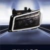 Dual-Lens Full LED Headlights for Sinotruk Howo 380/336, Super Bright Spotlight Flow.