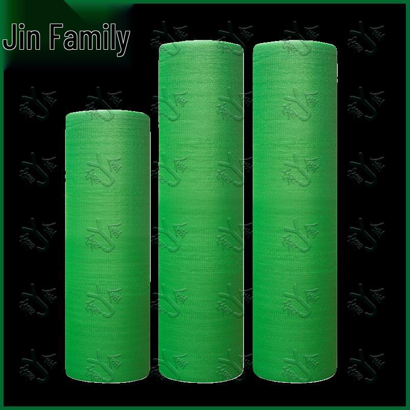 Youjin Outdoor Green Heavy-Duty Shade & Dust Net