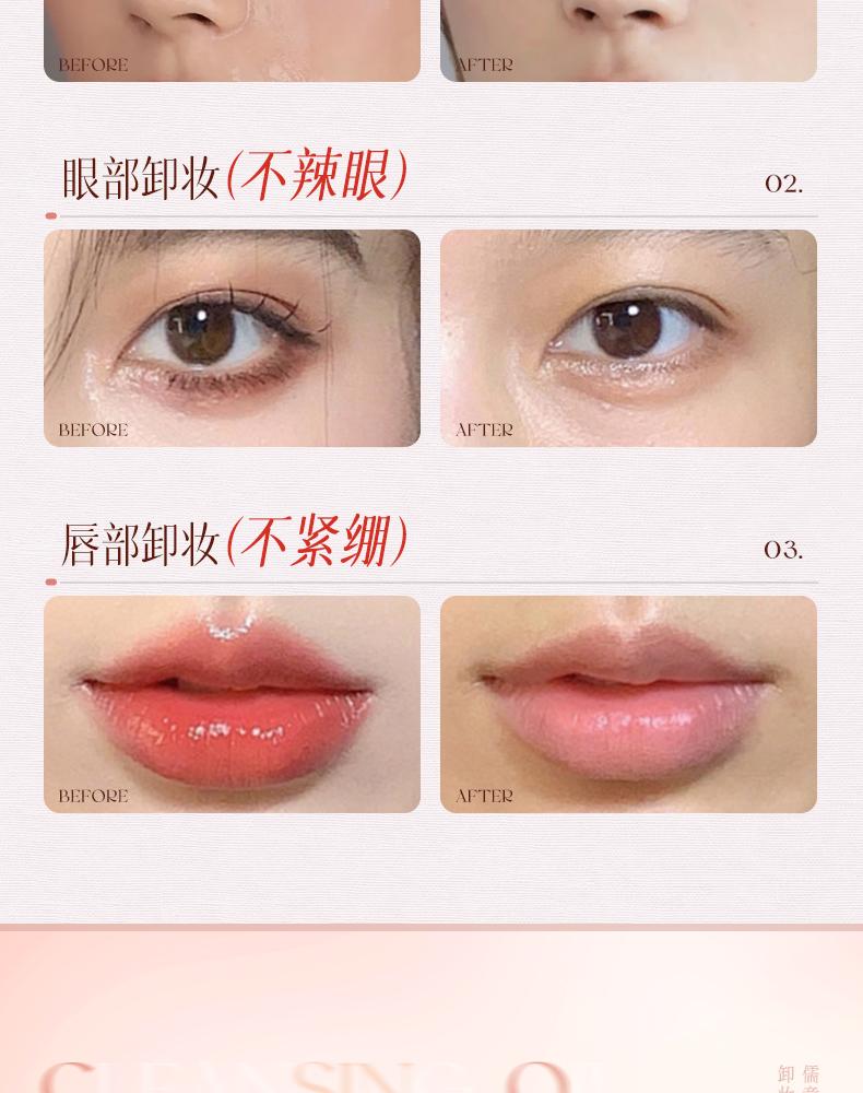 Ruyi Clear and Transparent Makeup Remover Oil