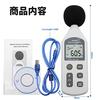 TATUM Digital Sound Level Meter, Noise Data Logger, Real-time Measurement Results Output to PC, 0.1dB Accuracy, Sound Meter