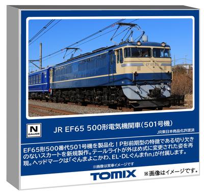 TOMYTEC TOMIX bitola N série JR EF65 500 No. Locomotiva elétrica de ferromodelismo 501 7116