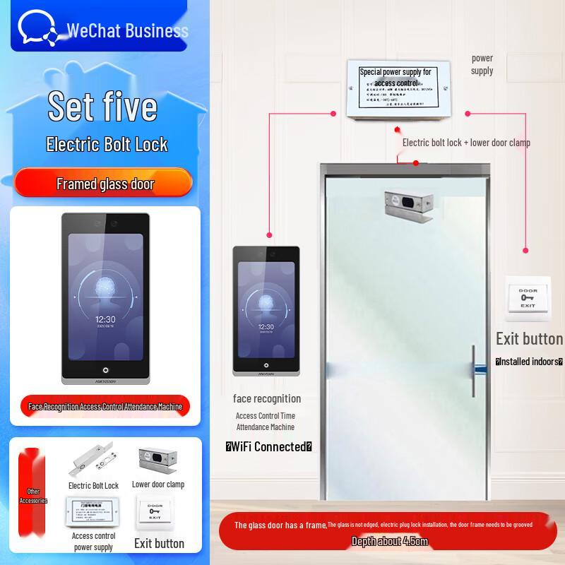 WeChat Work Facial Recognition Access Control Kit