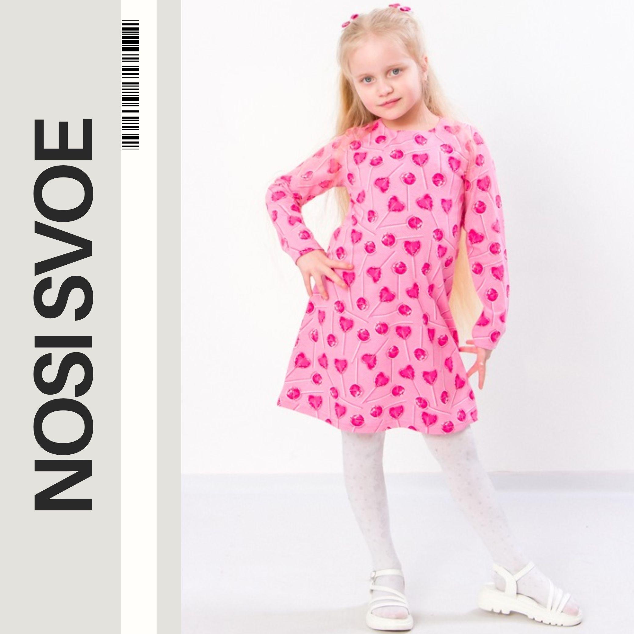 

Dresse (Дівчата) Будь-який сезон 6004-043-HC 134 барбі рожевий колір