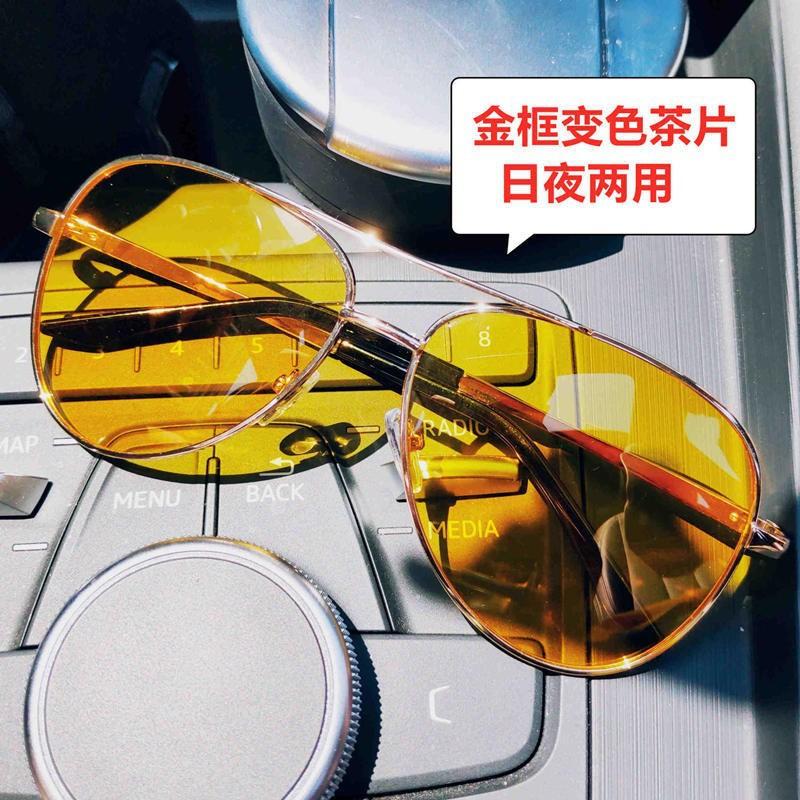 Polarized Day And Night Color-Changing Sunglasses Night Vision Goggles Driver Driving Driving Fishing Trend Sports Outdoor Men