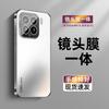 Applicable to Xiaomi Mi 15pro mobile phone case, new men's and women's 15 electroplated frosted glass 14 with its own lens film 13pro soft