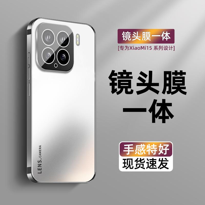 Applicable to Xiaomi Mi 15pro mobile phone case, new men's and women's 15 electroplated frosted glass 14 with its own lens film 13pro soft