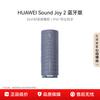 Huawei Sound Joy 2 Taşınabilir Bluetooth Hoparlör CN fişli (adaptör dahil)