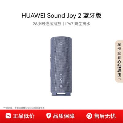 Huawei Sound Joy 2 Portable Bluetooth Speaker CN Plug (adapter Included)