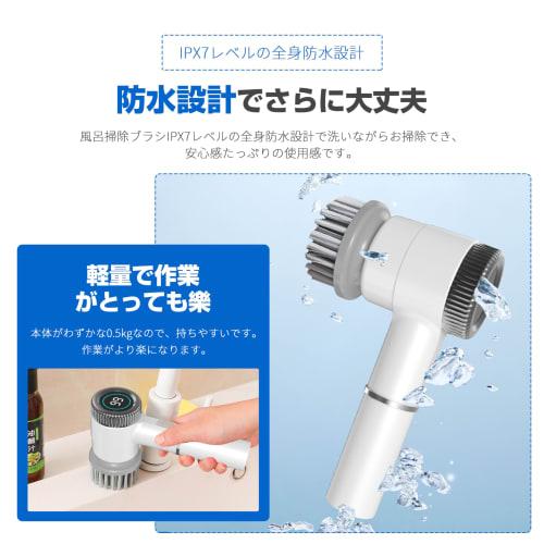 Electric Rotating Cleaning Brush, Bath Polisher, Turbo Pro, Two Rotation Modes, LED Power Display, Cordless