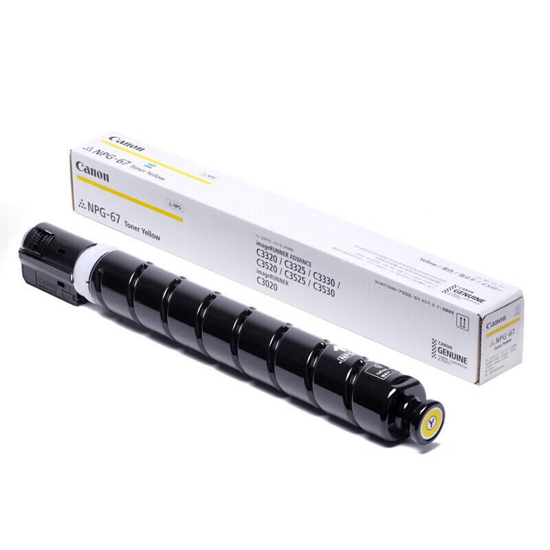 Canon NPG-67 Toner Cartridge Set
