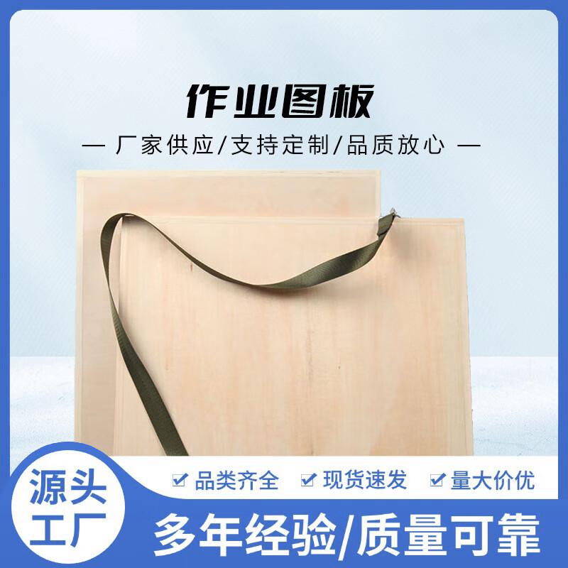 Le Shi Outdoor Field Drawing Board
