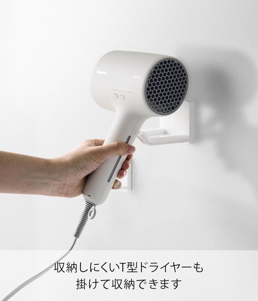 Yamazaki MIST Floating Storage Hair Dryer Holder Fits Drywall Walls Drywall Tweezers and Wood 8cm W x D x 6cm H (1531) - White, (Includes Screws) -