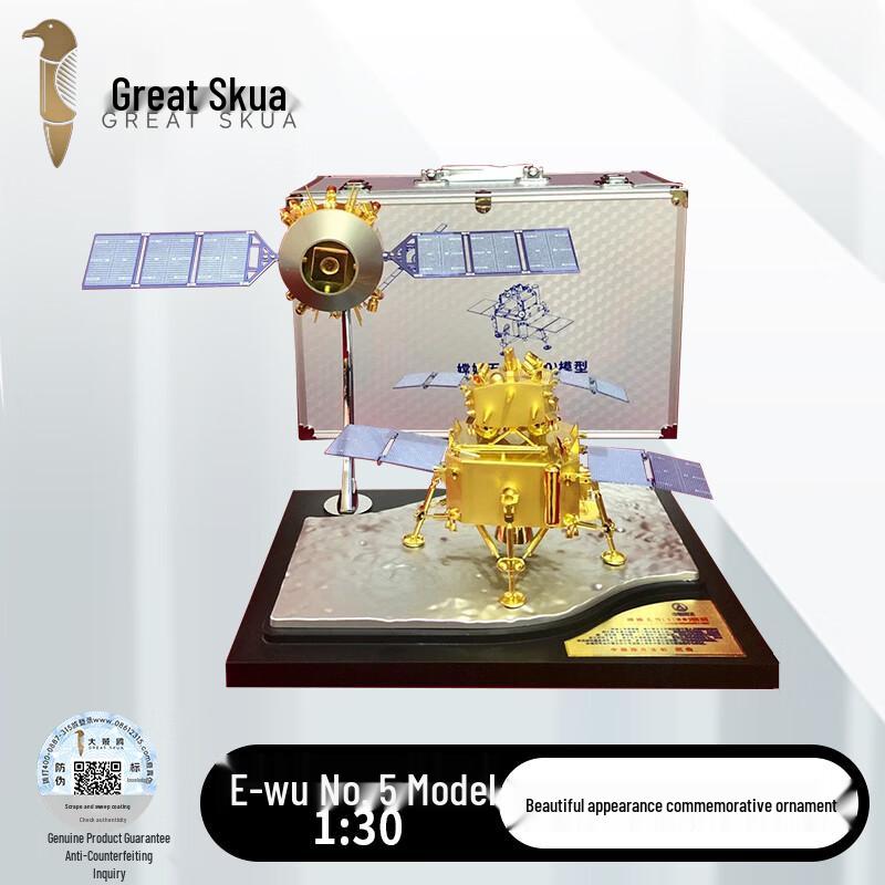 

Chang e-5 Lunar Probe Model