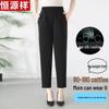 Hengyuanxiang Women's High-Waist Tapered Elastic Nine-Point Pants